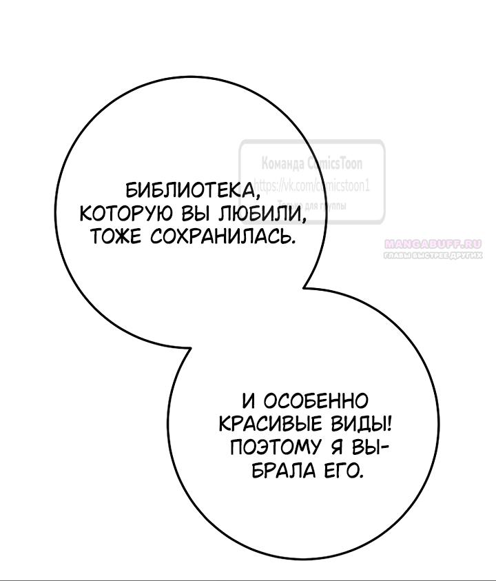 Манга Могу ли я теперь плакать? - Глава 38 Страница 58