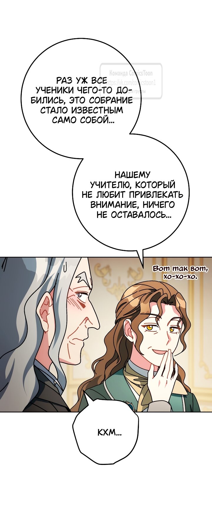 Манга Могу ли я теперь плакать? - Глава 38 Страница 23