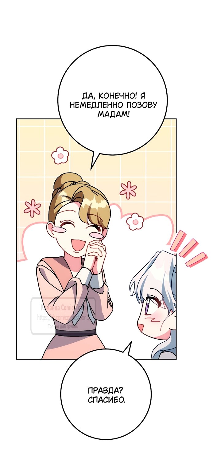 Манга Могу ли я теперь плакать? - Глава 41 Страница 37