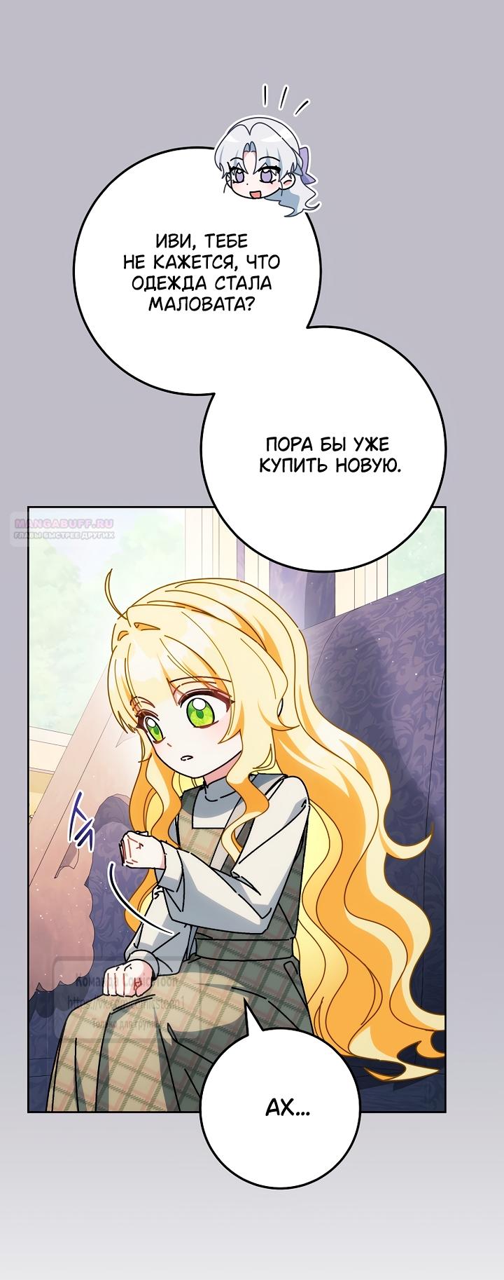 Манга Могу ли я теперь плакать? - Глава 41 Страница 6