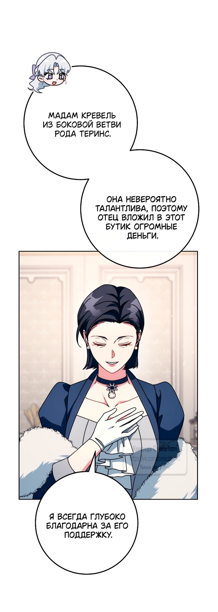 Манга Могу ли я теперь плакать? - Глава 41 Страница 47