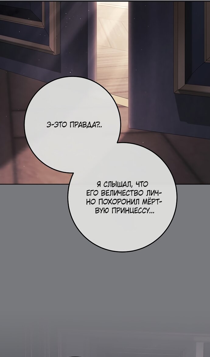 Манга Могу ли я теперь плакать? - Глава 42 Страница 44