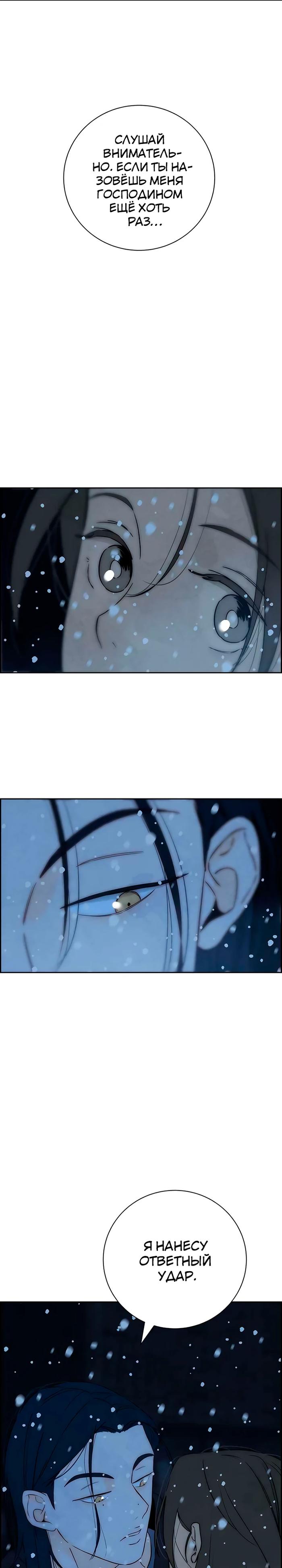 Манга Навсегда вне моей досягаемости - Глава 17 Страница 1