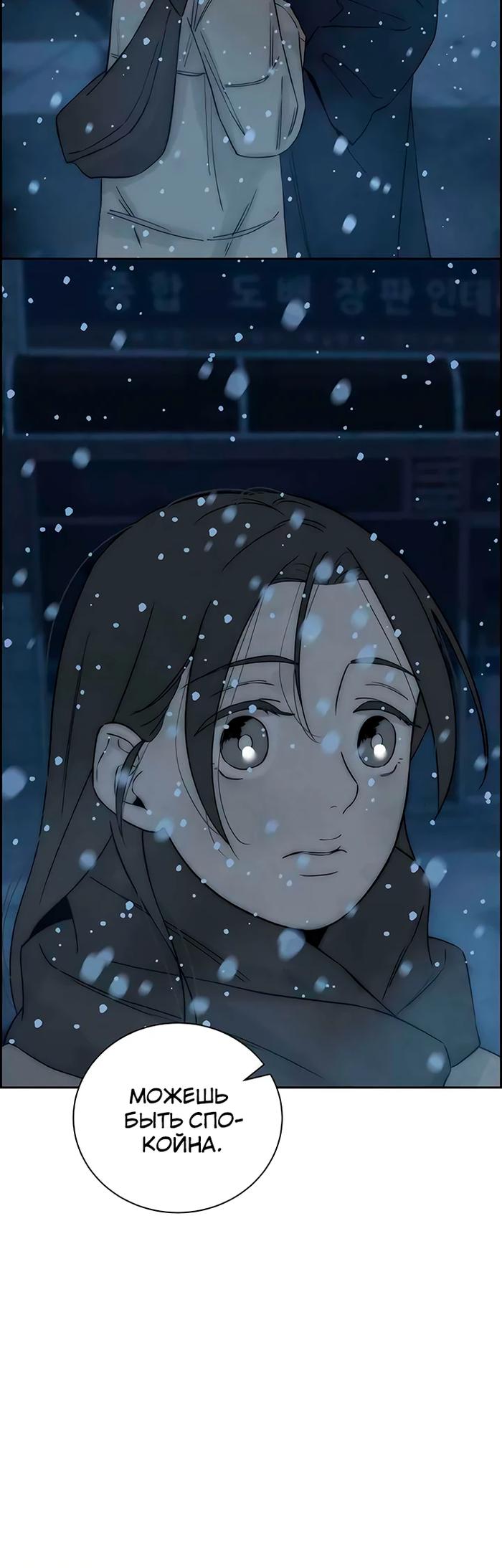 Манга Навсегда вне моей досягаемости - Глава 17 Страница 8