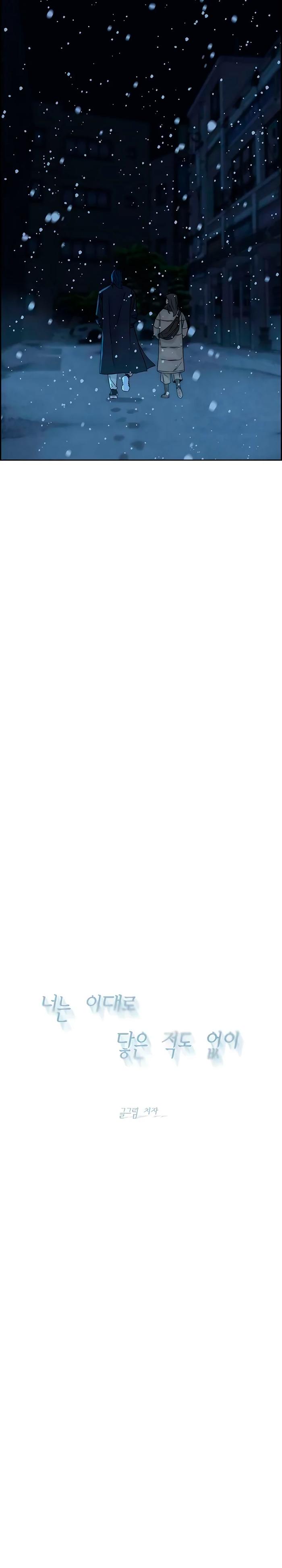 Манга Навсегда вне моей досягаемости - Глава 17 Страница 11