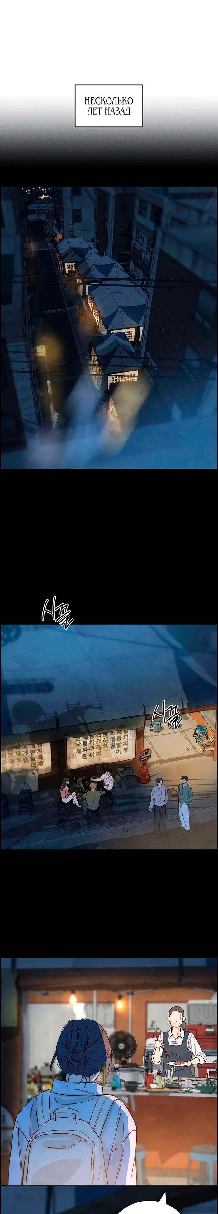 Манга Навсегда вне моей досягаемости - Глава 17 Страница 12