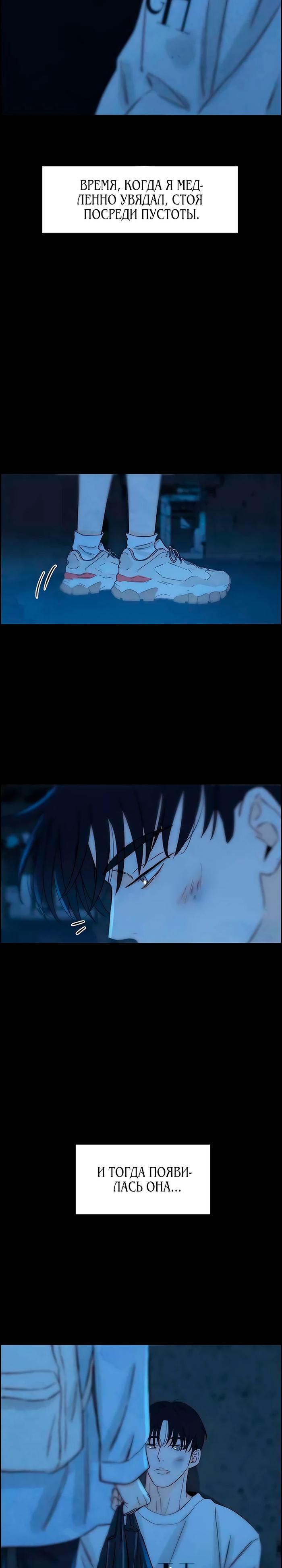 Манга Навсегда вне моей досягаемости - Глава 17 Страница 33