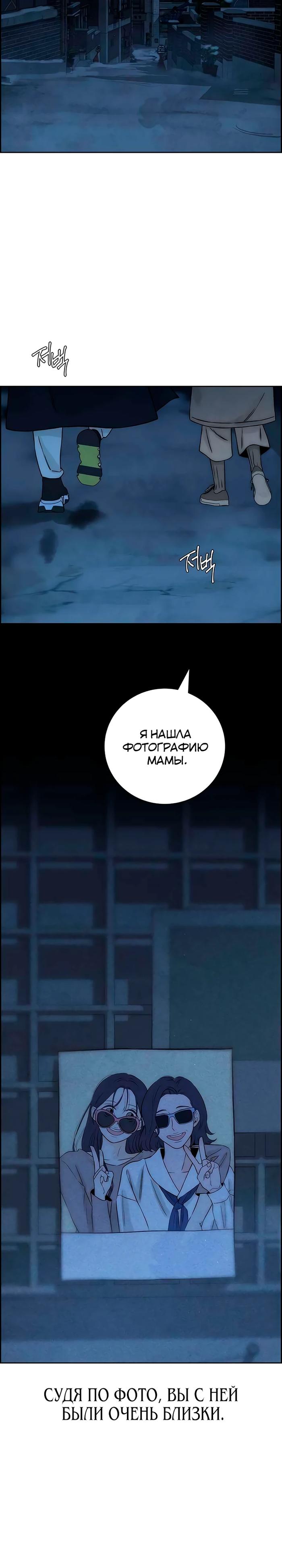 Манга Навсегда вне моей досягаемости - Глава 16 Страница 4