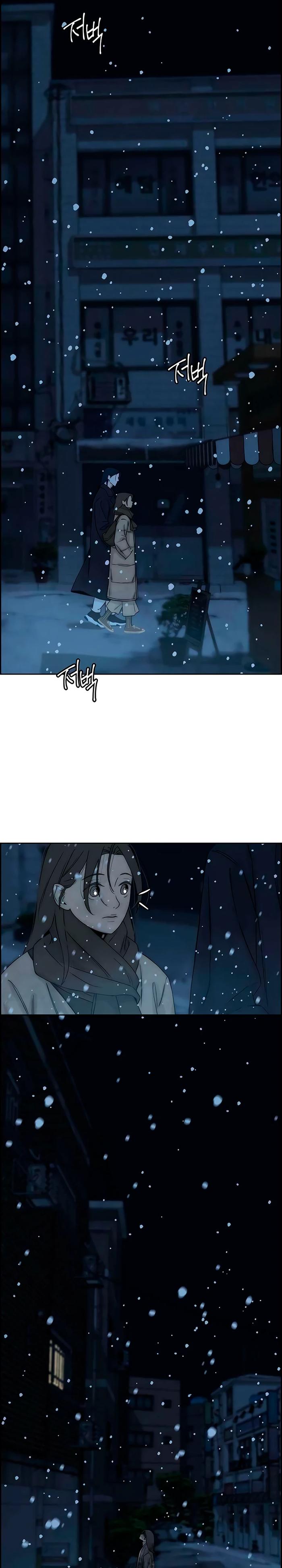 Манга Навсегда вне моей досягаемости - Глава 16 Страница 22