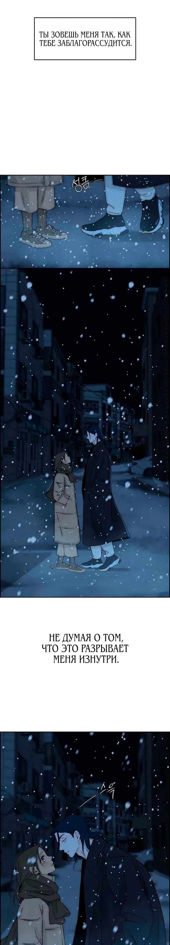 Манга Навсегда вне моей досягаемости - Глава 16 Страница 29