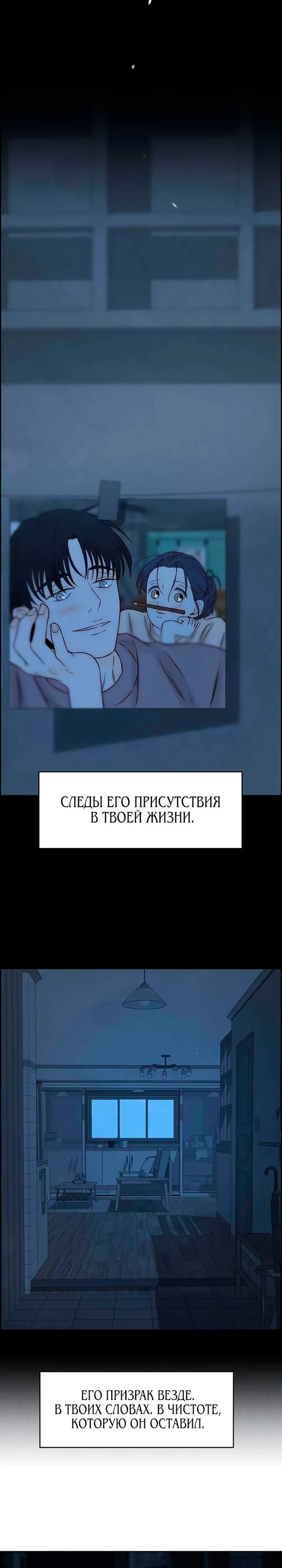 Манга Навсегда вне моей досягаемости - Глава 16 Страница 9