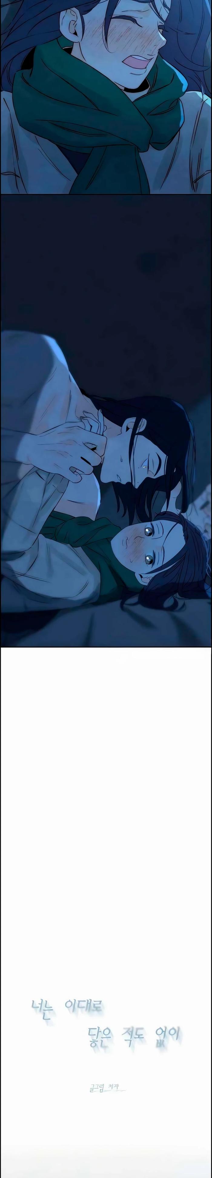 Манга Навсегда вне моей досягаемости - Глава 15 Страница 4