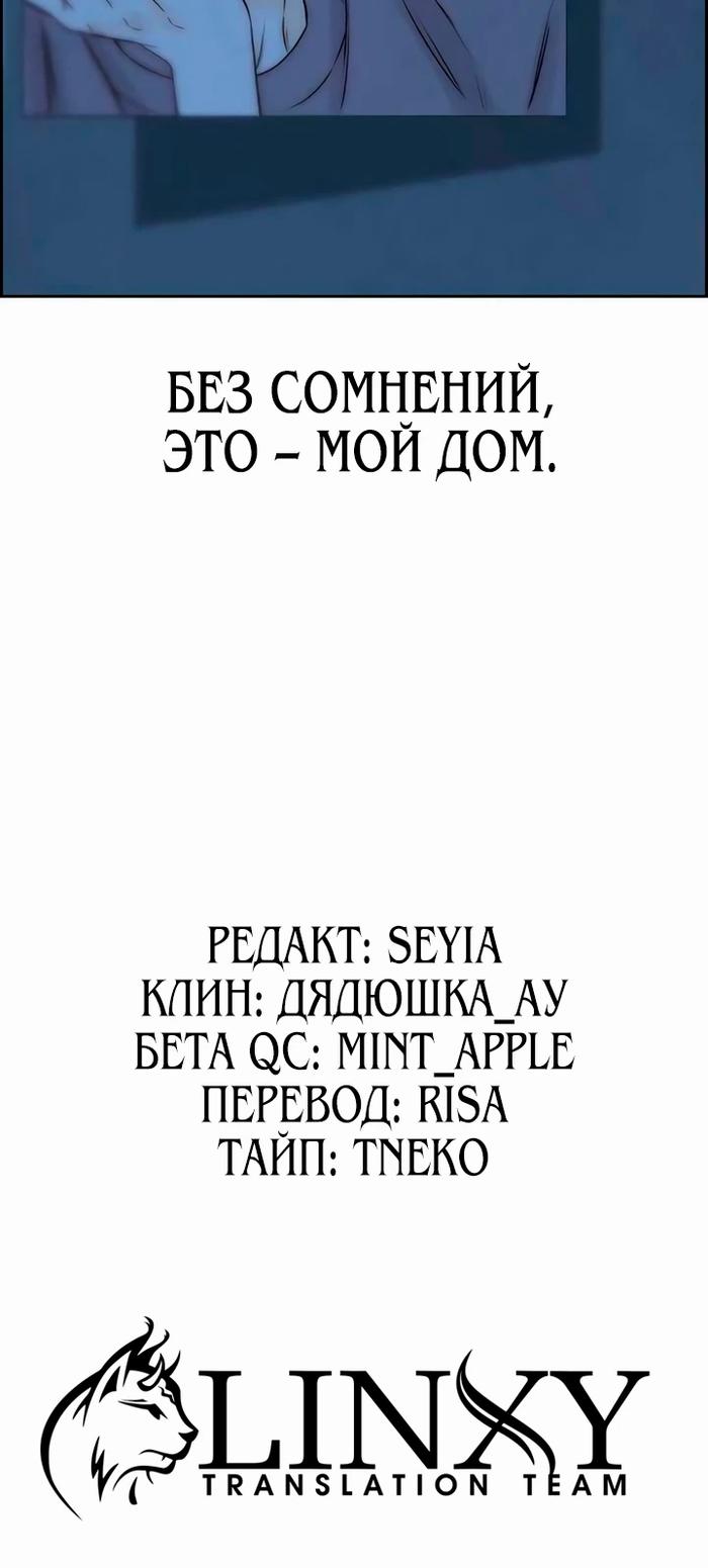 Манга Навсегда вне моей досягаемости - Глава 15 Страница 33