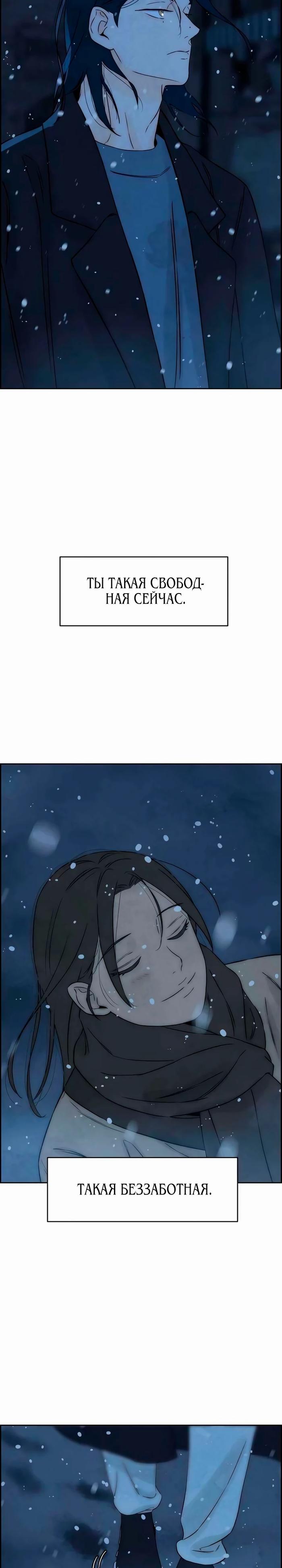 Манга Навсегда вне моей досягаемости - Глава 15 Страница 15