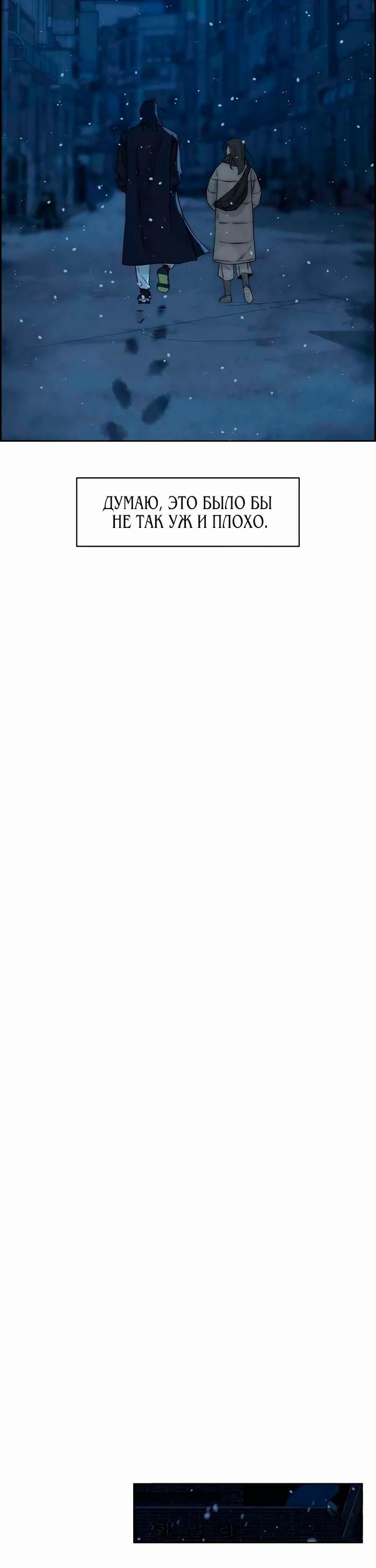 Манга Навсегда вне моей досягаемости - Глава 15 Страница 18