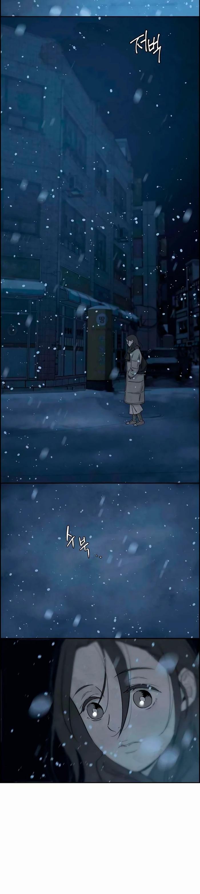 Манга Навсегда вне моей досягаемости - Глава 15 Страница 6