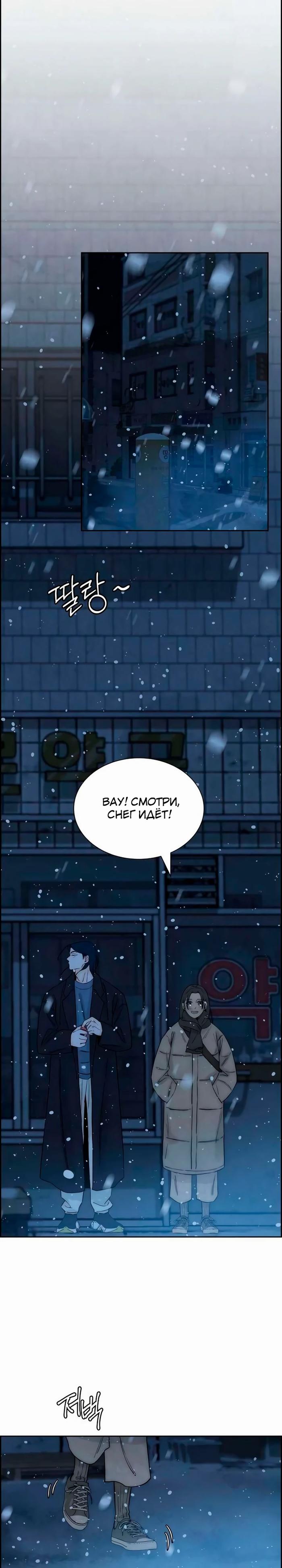 Манга Навсегда вне моей досягаемости - Глава 15 Страница 5