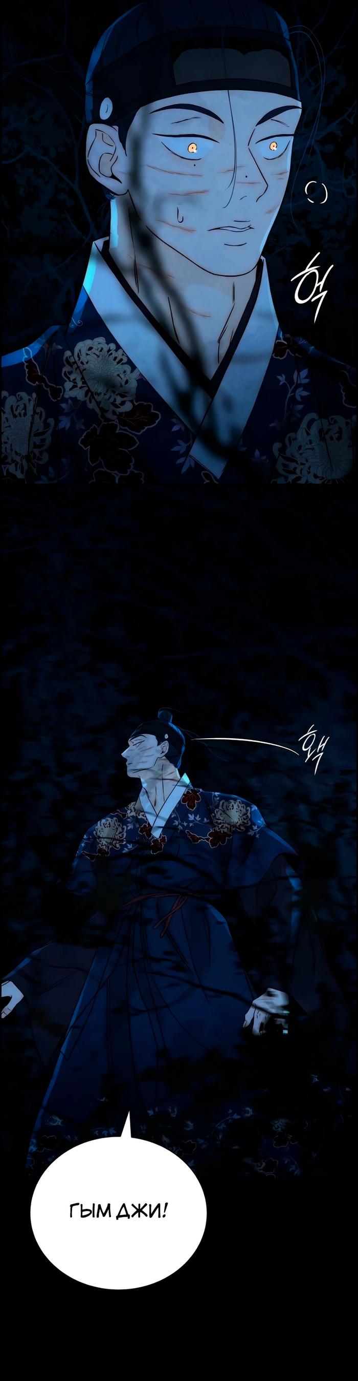 Манга Навсегда вне моей досягаемости - Глава 14 Страница 32