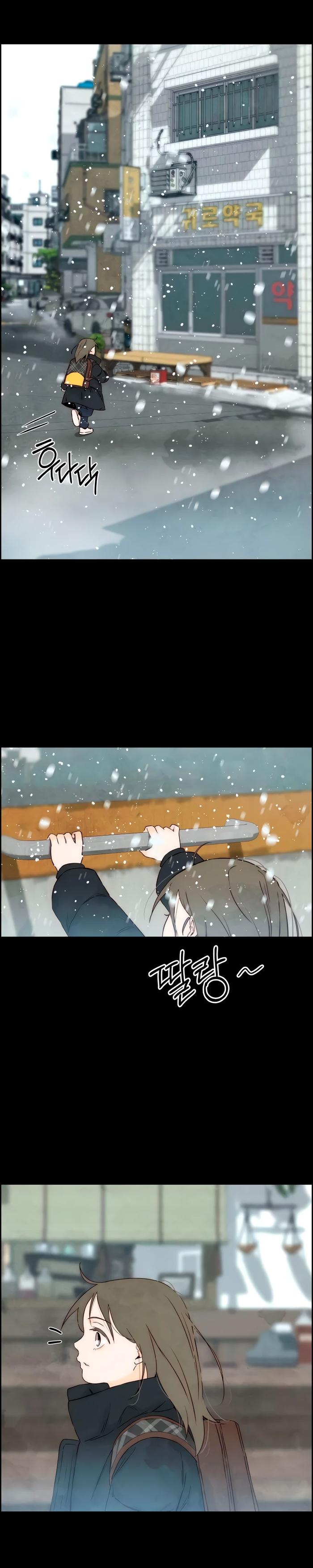 Манга Навсегда вне моей досягаемости - Глава 14 Страница 9