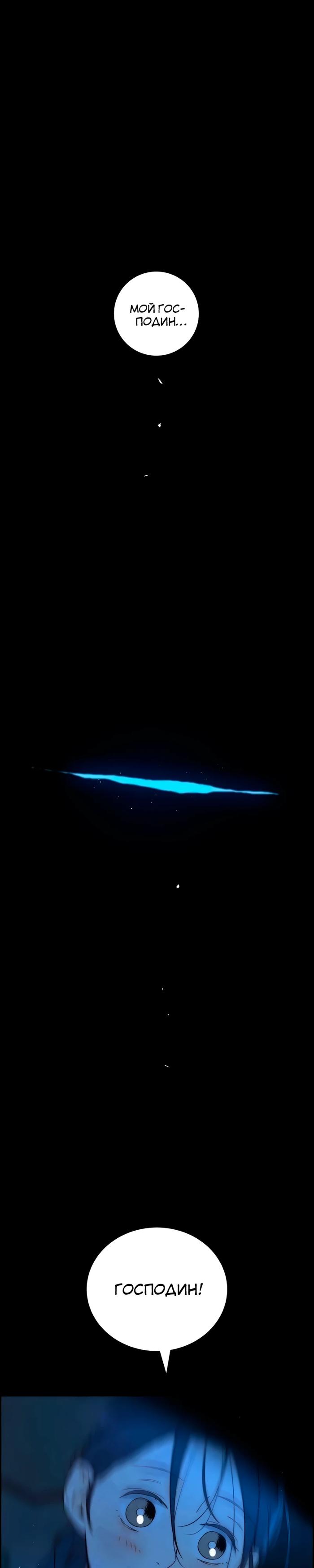 Манга Навсегда вне моей досягаемости - Глава 14 Страница 37