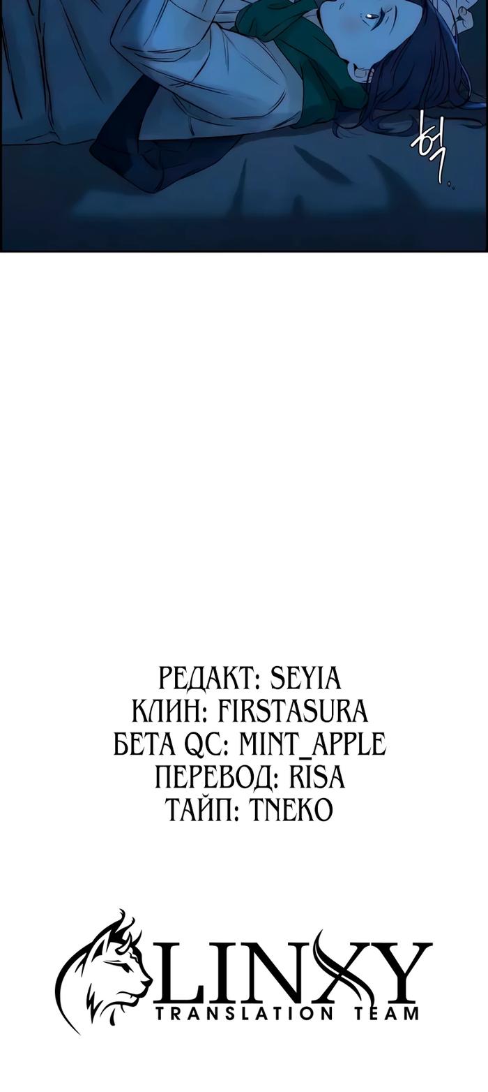 Манга Навсегда вне моей досягаемости - Глава 14 Страница 40