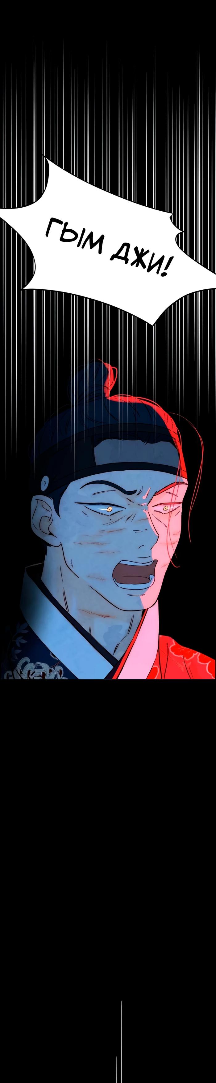 Манга Навсегда вне моей досягаемости - Глава 14 Страница 34