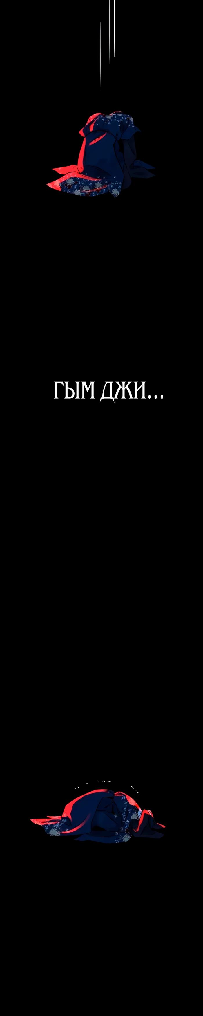 Манга Навсегда вне моей досягаемости - Глава 14 Страница 35