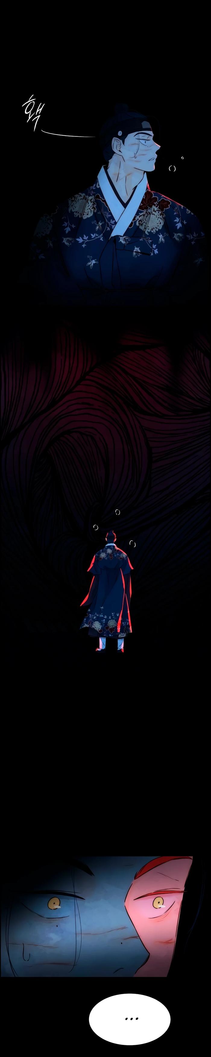 Манга Навсегда вне моей досягаемости - Глава 14 Страница 33