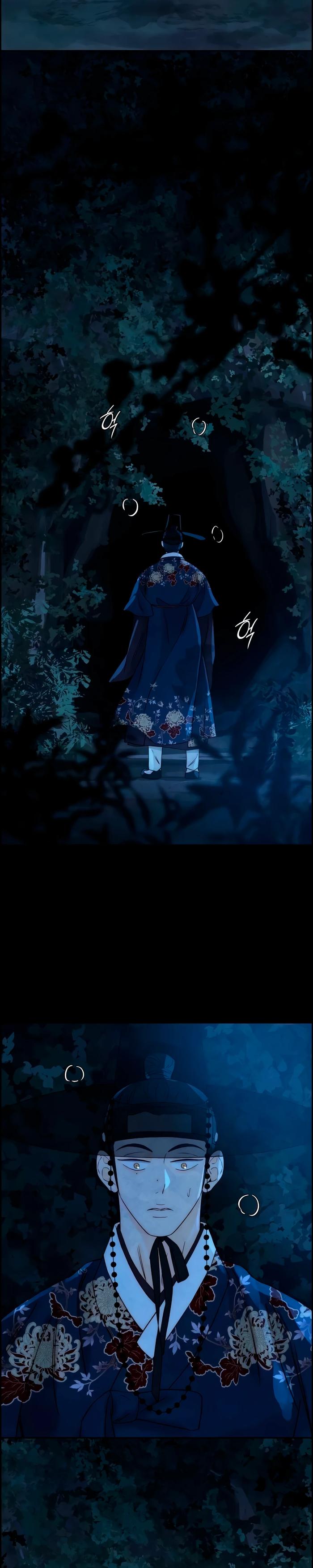 Манга Навсегда вне моей досягаемости - Глава 14 Страница 28