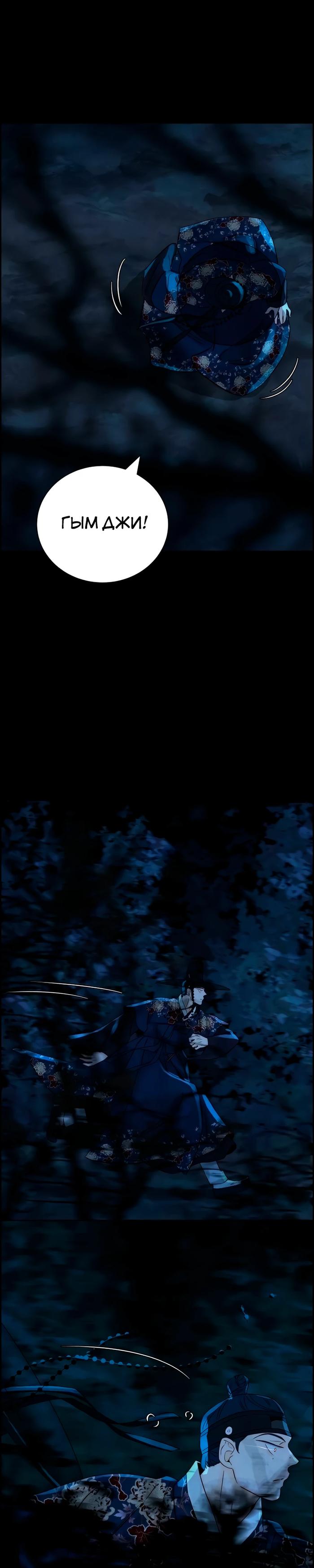 Манга Навсегда вне моей досягаемости - Глава 14 Страница 30