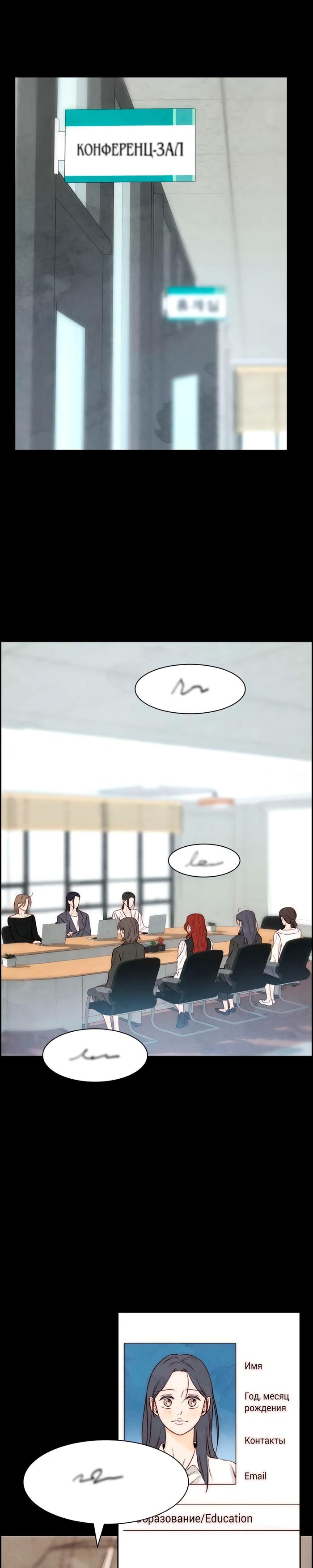 Манга Навсегда вне моей досягаемости - Глава 13 Страница 1