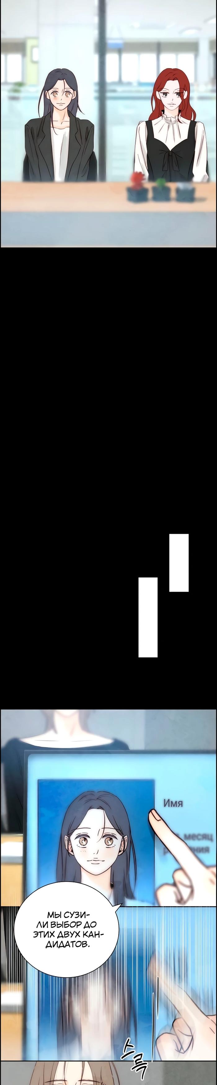 Манга Навсегда вне моей досягаемости - Глава 13 Страница 5