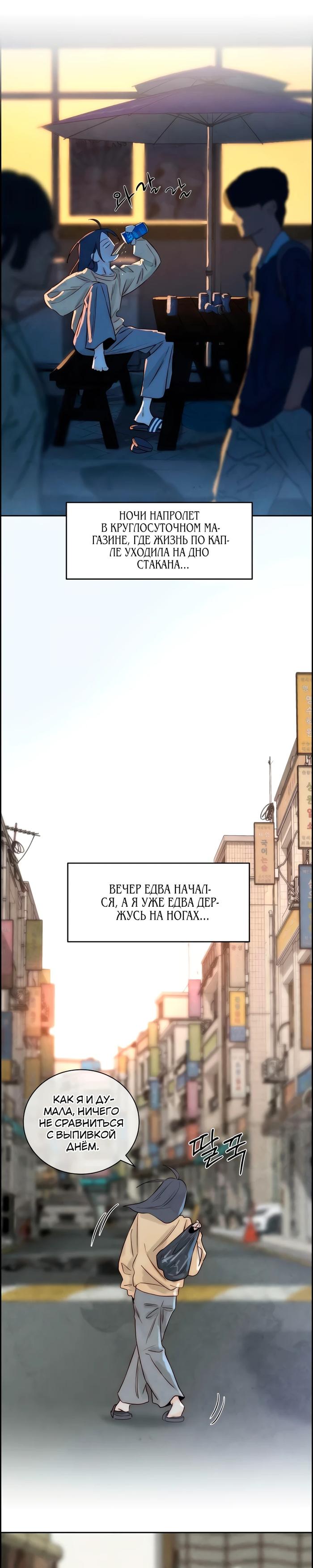 Манга Навсегда вне моей досягаемости - Глава 13 Страница 22