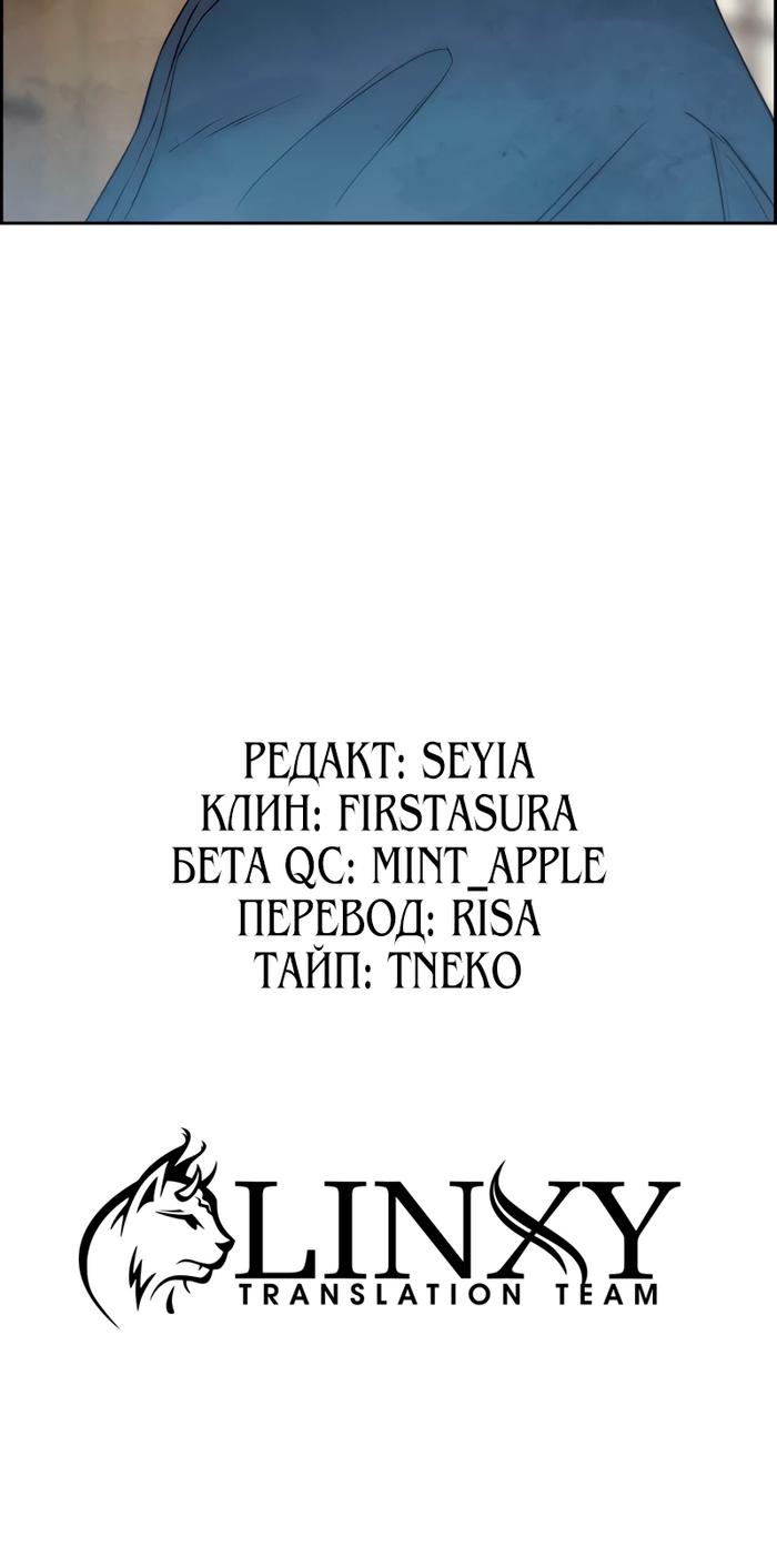 Манга Навсегда вне моей досягаемости - Глава 13 Страница 35