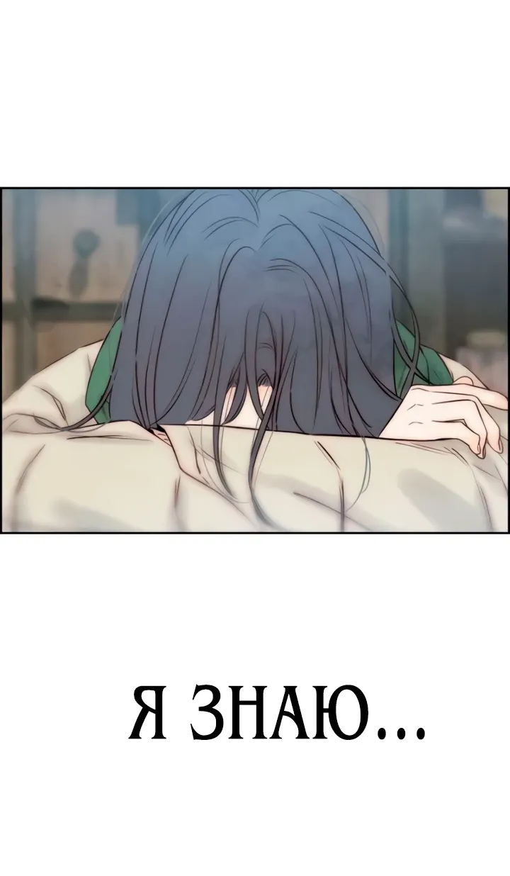 Манга Навсегда вне моей досягаемости - Глава 12 Страница 31