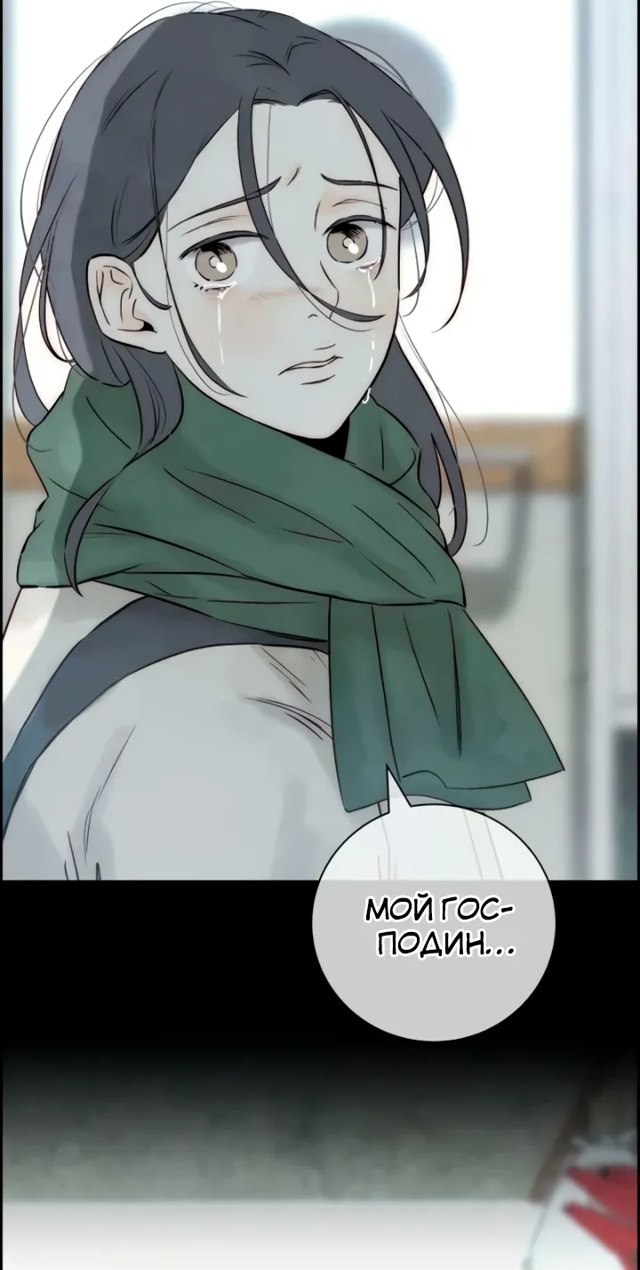 Манга Навсегда вне моей досягаемости - Глава 12 Страница 46