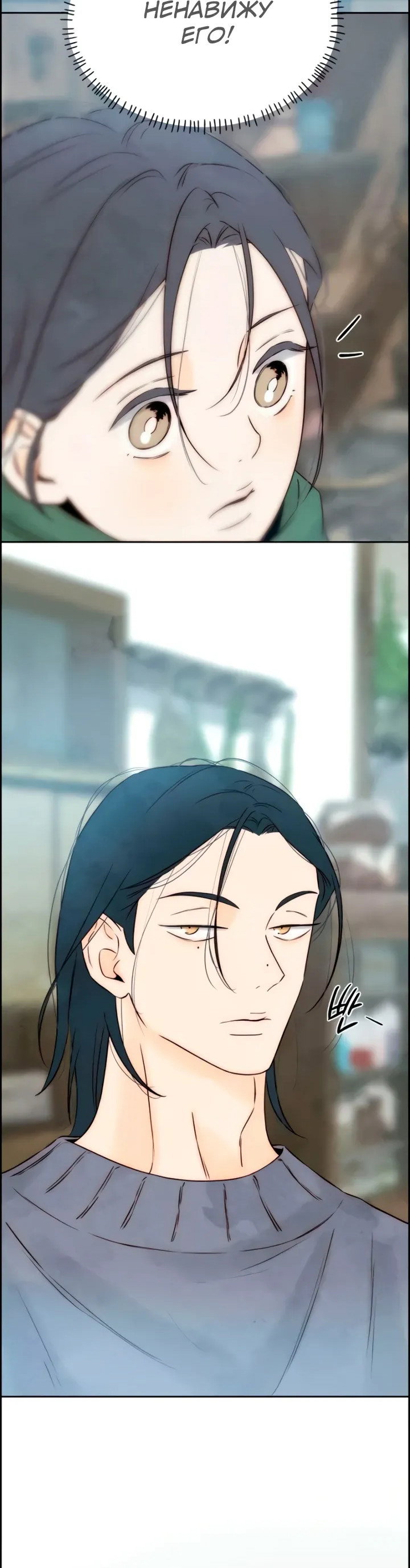 Манга Навсегда вне моей досягаемости - Глава 12 Страница 35