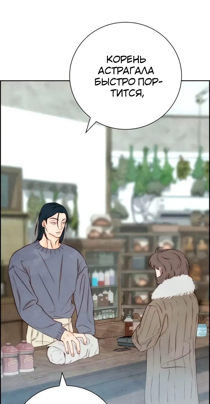 Манга Навсегда вне моей досягаемости - Глава 12 Страница 20