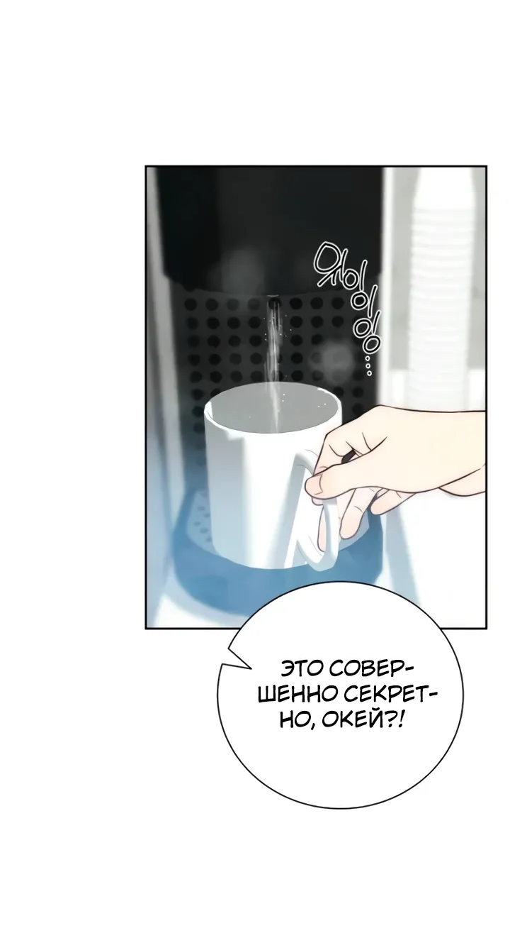Манга Навсегда вне моей досягаемости - Глава 12 Страница 52