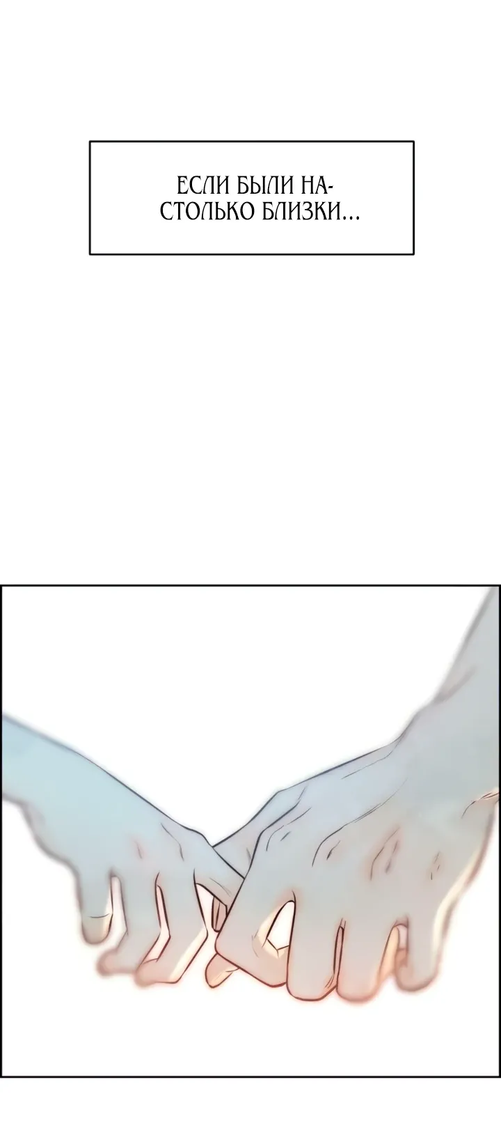 Манга Навсегда вне моей досягаемости - Глава 12 Страница 26