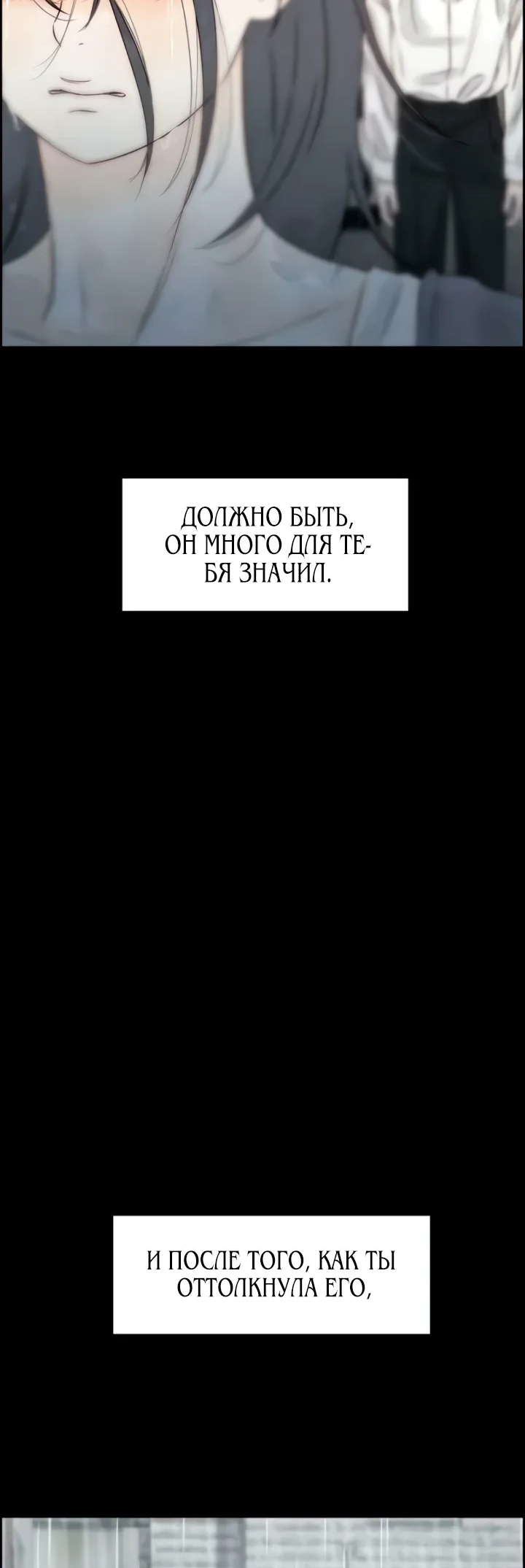 Манга Навсегда вне моей досягаемости - Глава 12 Страница 42