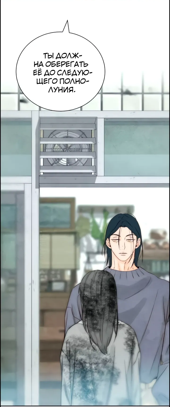 Манга Навсегда вне моей досягаемости - Глава 12 Страница 17