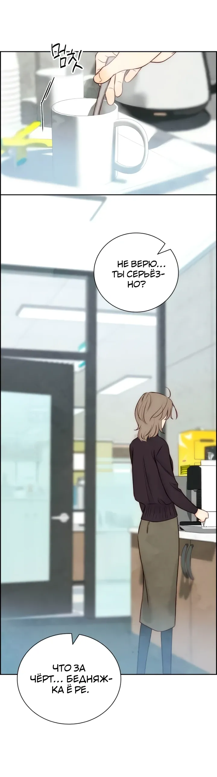 Манга Навсегда вне моей досягаемости - Глава 12 Страница 56