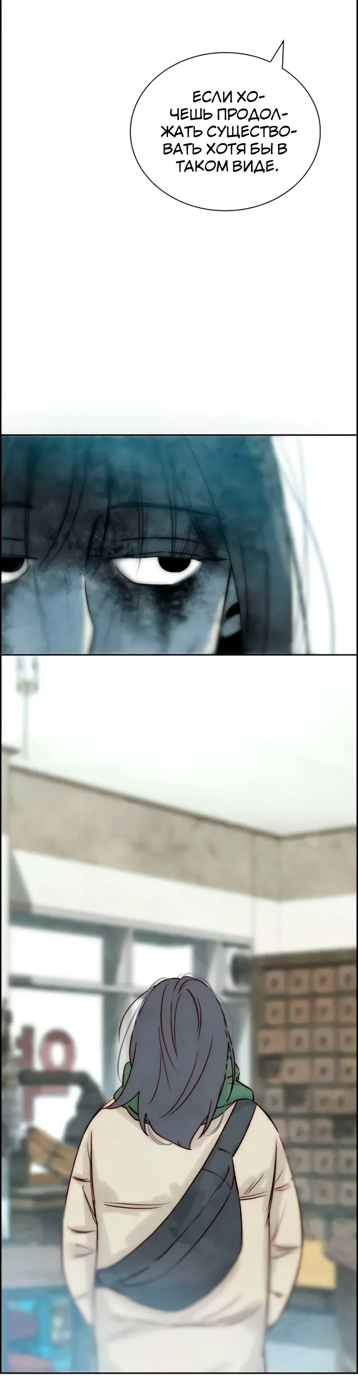 Манга Навсегда вне моей досягаемости - Глава 12 Страница 18