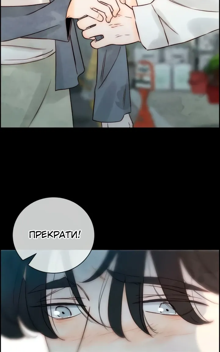 Манга Навсегда вне моей досягаемости - Глава 12 Страница 9