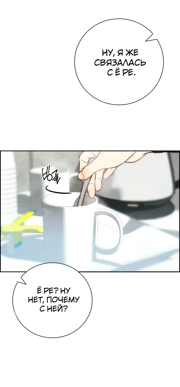 Манга Навсегда вне моей досягаемости - Глава 12 Страница 54