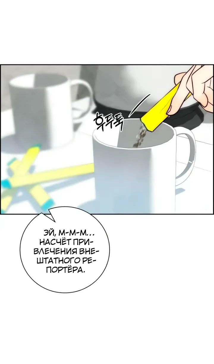 Манга Навсегда вне моей досягаемости - Глава 12 Страница 51