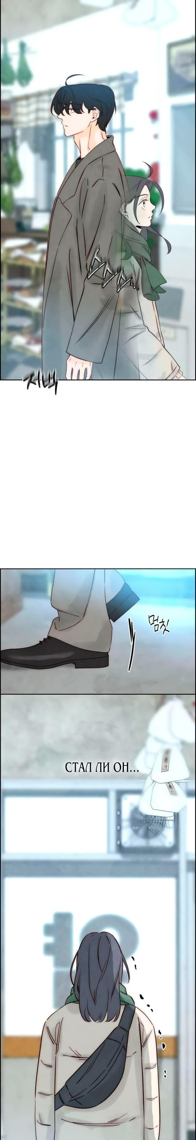 Манга Навсегда вне моей досягаемости - Глава 11 Страница 14