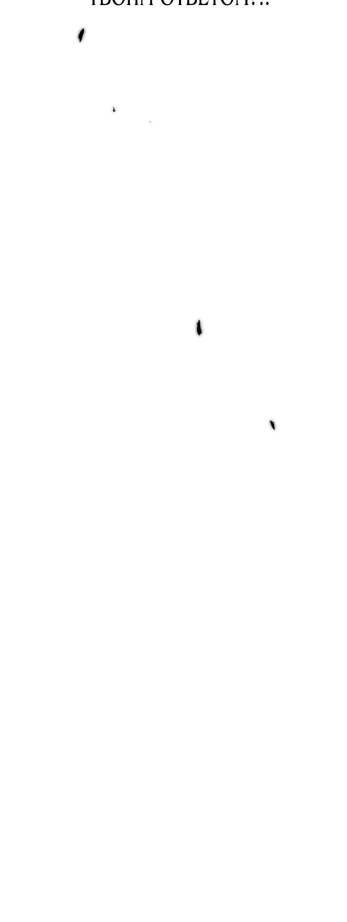 Манга Навсегда вне моей досягаемости - Глава 11 Страница 16