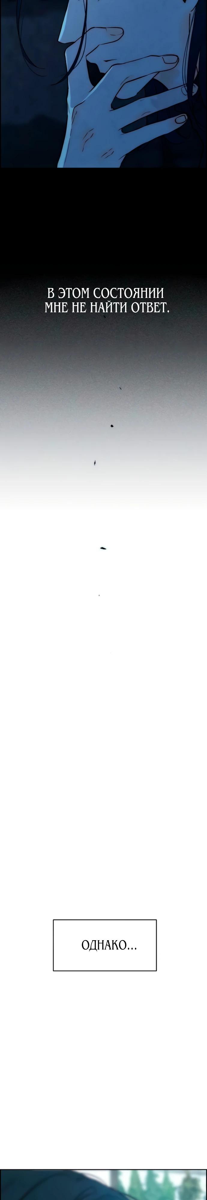 Манга Навсегда вне моей досягаемости - Глава 11 Страница 5